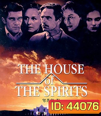 The House of the Spirits (1993) บ้านวิมานลอย