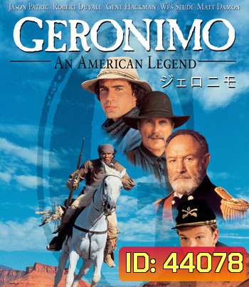 Geronimo An American Legend (1993) เจอโรนิโม่ ตำนานยอดคนอเมริกัน