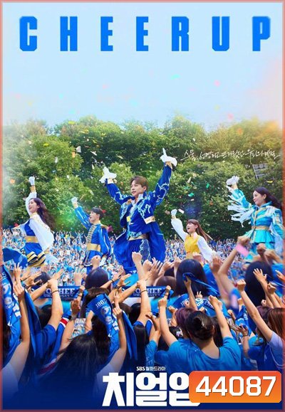 Cheer Up (2022) (16 ตอนจบ)