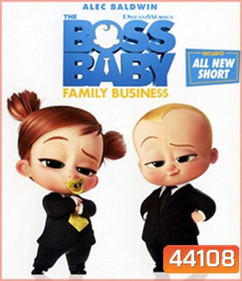 4K - The Boss Baby 2 : Family Business (2021) เดอะ บอส เบบี้ 2 - แผ่นหนัง 4K UHD
