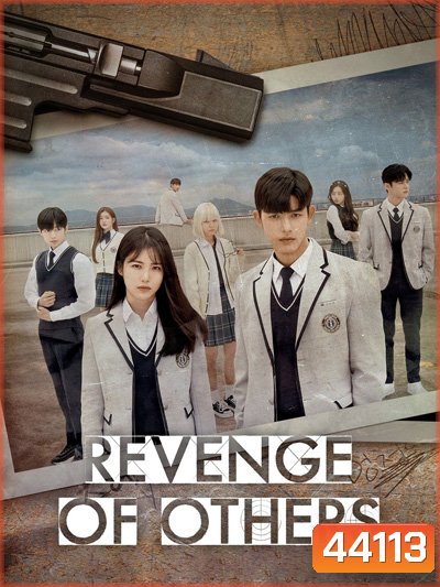 Revenge of Others (2022) มัธยมปลายสายเดือด 12 ตอนจบ