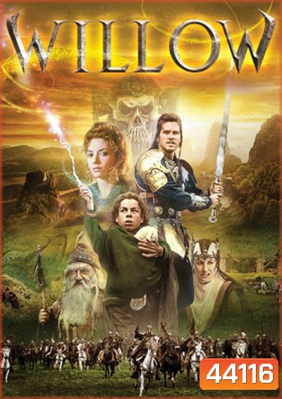 Willow (1988) ศึกแม่มดมหัศจรรย์