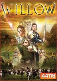Willow (1988) ศึกแม่มดมหัศจรรย์