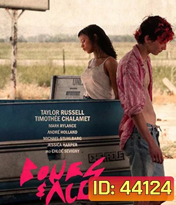 Bones and All (2022)