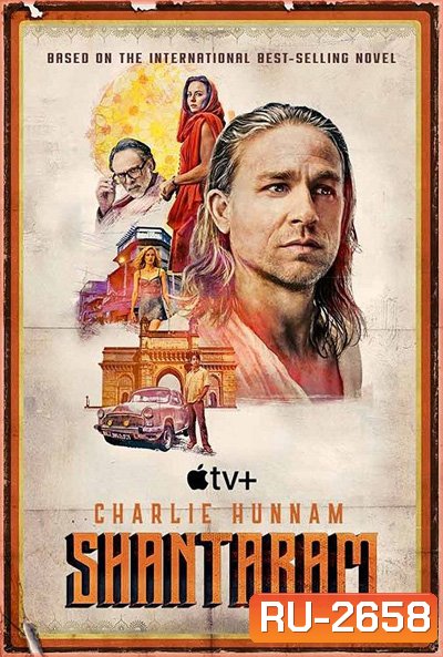 Shantaram (2022) 12 ตอนจบ