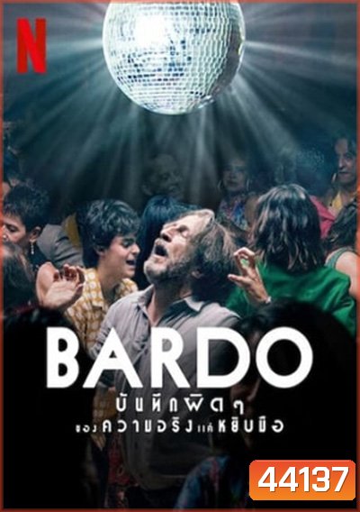 Bardo: False Chronicle of a Handful of Truths (2022) BARDO บันทึกผิดๆ ของความจริงแค่หยิบมือ
