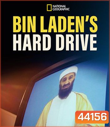 Bin Laden's Hard Drive (2020)