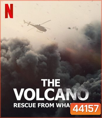 The Volcano: Rescue From Whakaari (2022) กู้ภัยจากวากาอาริ