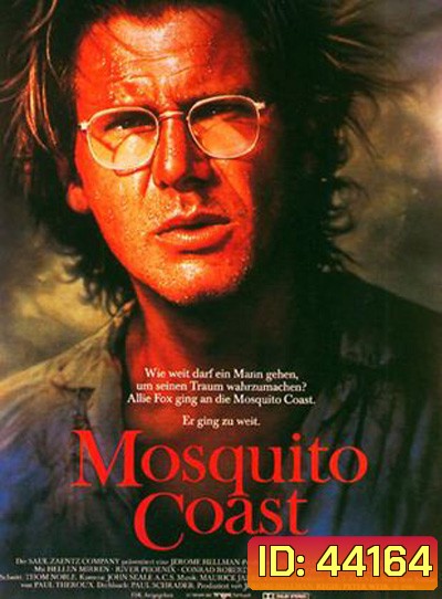 สวรรค์ดงดิบ (1986) The Mosquito Coast