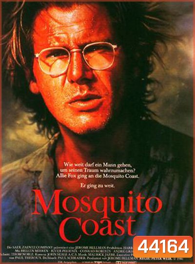 สวรรค์ดงดิบ (1986) The Mosquito Coast