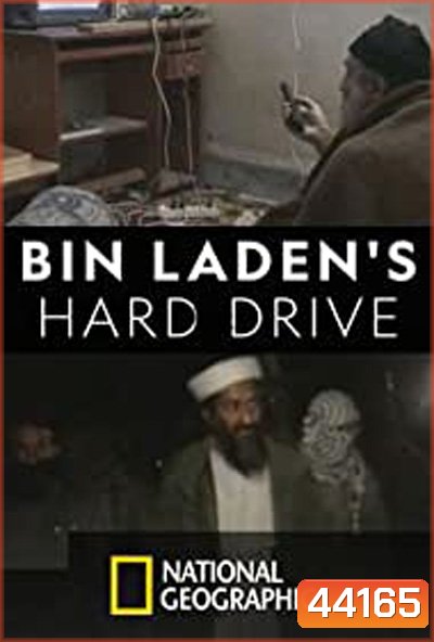 Bin Laden's Hard Drive (2020)