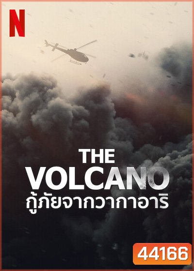 The Volcano: Rescue From Whakaari (2022) กู้ภัยจากวากาอาริ