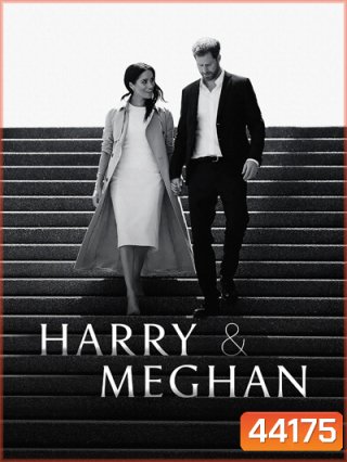 Harry & Meghan (2022) แฮร์รี่และเมแกน ชุด 2 (ตอนที่ 4-6)