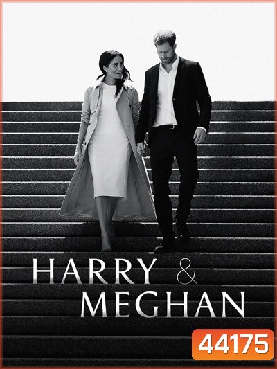 Harry & Meghan (2022) แฮร์รี่และเมแกน ชุด 2 (ตอนที่ 4-6)