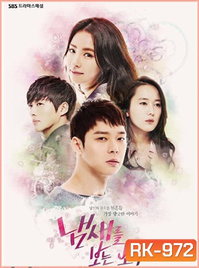 A Girl Who Sees Smells สืบกลิ่นซ่อนรัก (16 ตอนจบ)