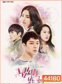 A Girl Who Sees Smells สืบกลิ่นซ่อนรัก (16 ตอนจบ)