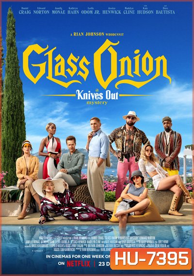 Glass Onion: A Knives Out Mystery (2022) ฆาตกรรมหรรษา ใครฆ่าเพื่อน