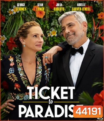 4K - Ticket to Paradise (2022) ตั๋วรักสู่พาราไดซ์ - แผ่นหนัง 4K UHD
