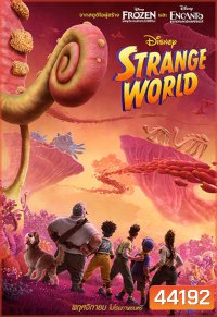 Strange World (2022) ลุยโลกลึกลับ
