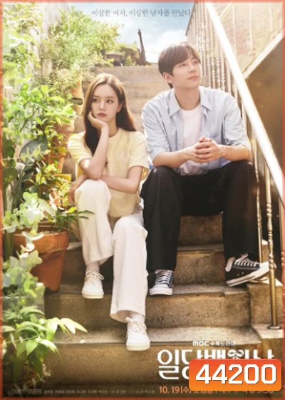 May I Help You (2022) ปิ๊งหัวใจ นายบัตเลอร์ (16 ตอนจบ)