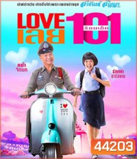Love 101 (2022) LOVE เลยร้อยเอ็ด