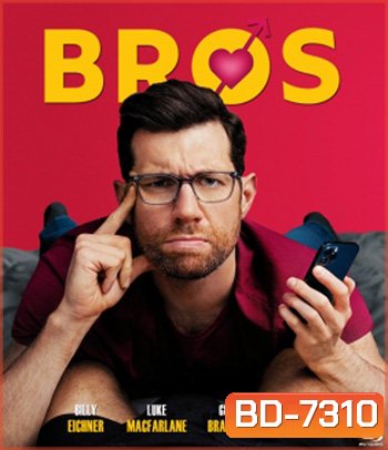 Bros (2022) เพื่อนชาย