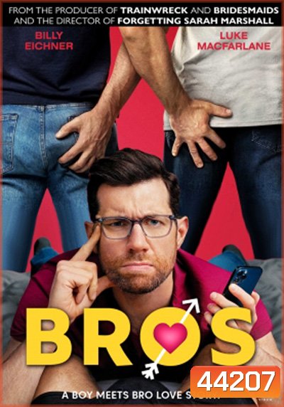 Bros (2022) เพื่อนชาย