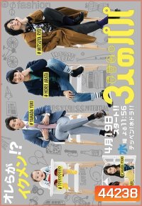 Three Dads (2017) สามสุดหล่อ คุณพ่อมือใหม่ (10 ตอนจบ)