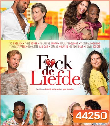 Fuck Love Too (2022)