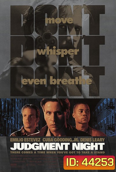 Judgment Night (1993) 4 ล่า 4 หนี หลังชนฝา