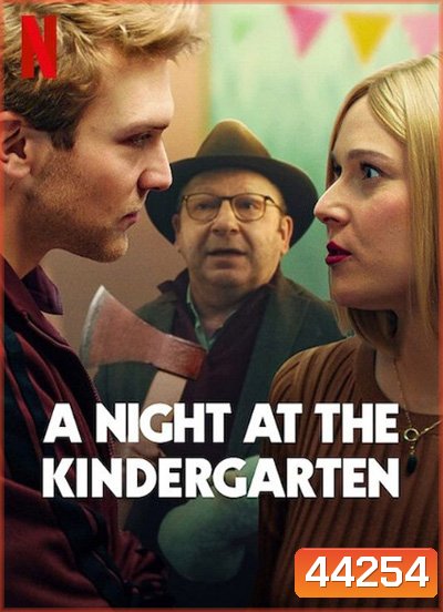 A Night at the Kindergarten (2022) คืนหนึ่งในชั้นอนุบาล