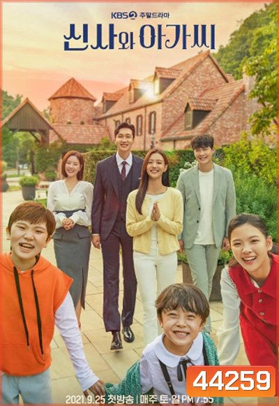 Young Lady and Gentleman (2022) อลเวงรักต่างวัย (52 ตอนจบ)