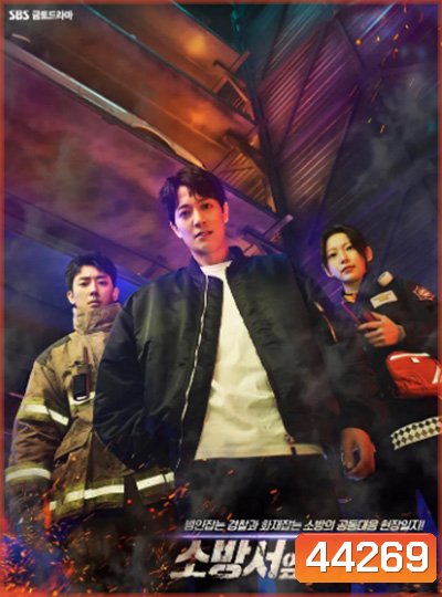 The First Responders Season 1 (2022) 12 ตอนจบ