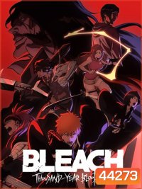 Bleach Thousand-Year Blood War Season 1: บลีช เทพมรณะ สงครามเลือดพันปี (13 ตอนจบ)