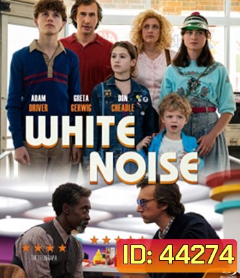 White Noise (2022) คลื่นเสียงของความกลัวตาย
