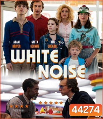 White Noise (2022) คลื่นเสียงของความกลัวตาย