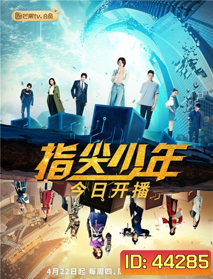 เกมเมอร์พลังเทพ The Player (2021) 20 ตอนจบ