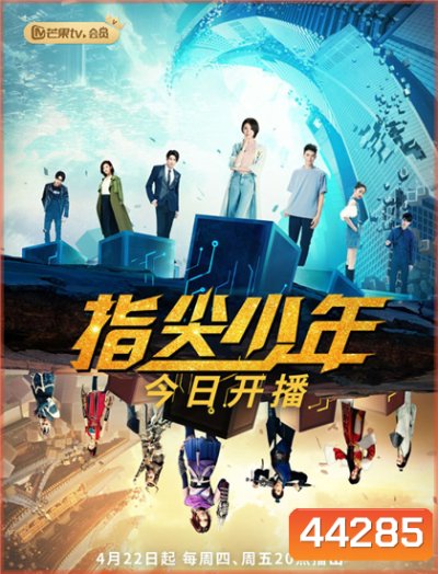 เกมเมอร์พลังเทพ The Player (2021) 20 ตอนจบ