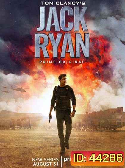 Tom Clancys Jack Ryan Season 1 (2018) สายลับแจ็ค ไรอัน ปี 1 (8 ตอนจบ)