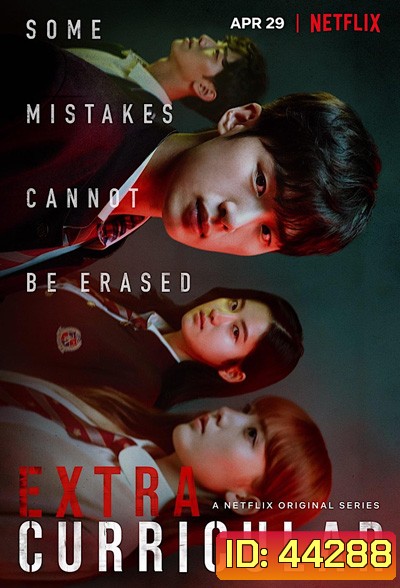 Extracurricular (2020) ชมรมลับธุรกิจรัก (10 ตอนจบ)