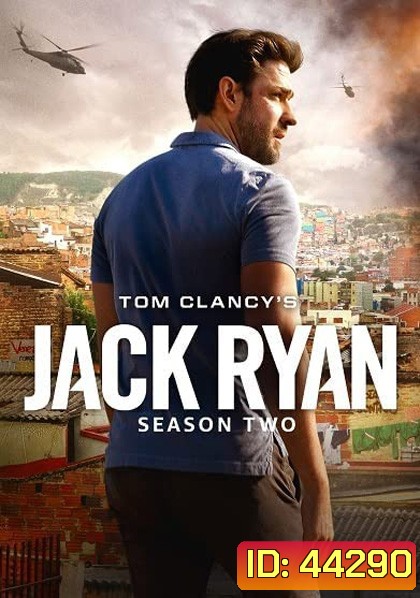 Tom Clancys Jack Ryan Season 2 (2019) สายลับแจ็ค ไรอัน ปี 2 (8 ตอนจบ)