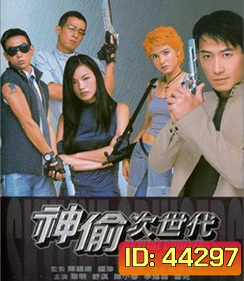 Skyline Cruisers (2000) คนบินตอร์ปิโด