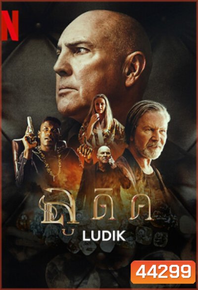 Ludik Season 1 (2022) ลูดิค ปี 1 (6 ตอนจบ)