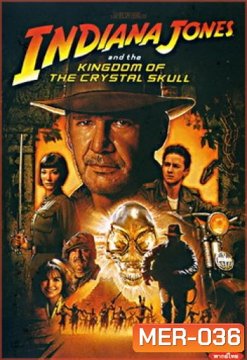Indiana Jones and the Kingdom of the Crystal Skull อินเดียนาโจน อาณาจักรกะโหลกแก้ว