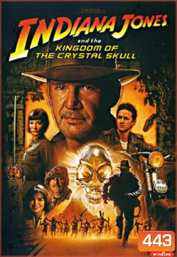 Indiana Jones and the Kingdom of the Crystal Skull อินเดียนาโจน อาณาจักรกะโหลกแก้ว
