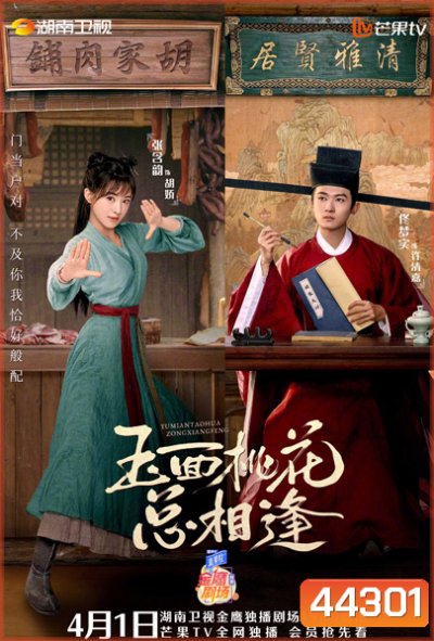 วุ่นรักบัณฑิตหน้าใสกับยัยสาวร้านขายเนื้อ (2022) The Lady in Butchers House (36 ตอนจบ)