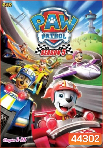 ขบวนการสี่ขาผจญภัย ปี 5 PAW Patrol Season 5 (26 ตอนจบ)