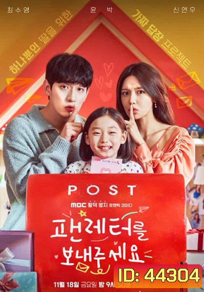 Fanletter, Please (2022) 4 ตอนจบ