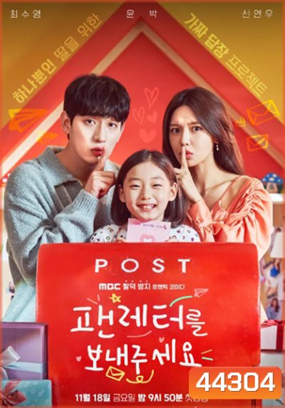 Fanletter, Please (2022) 4 ตอนจบ