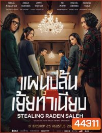 Stealing Raden Saleh (2022) แผนปล้นเย้ยทำเนียบ